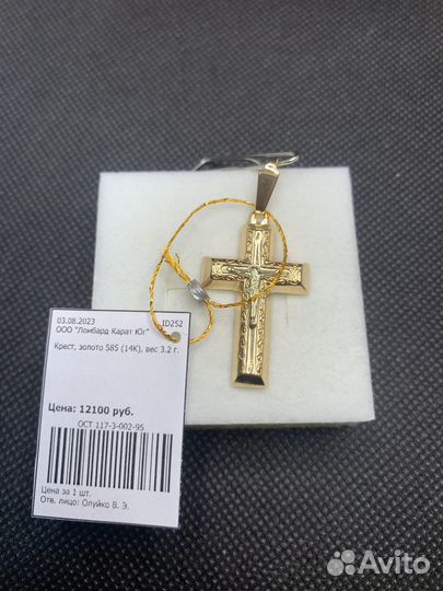 Золотой крест