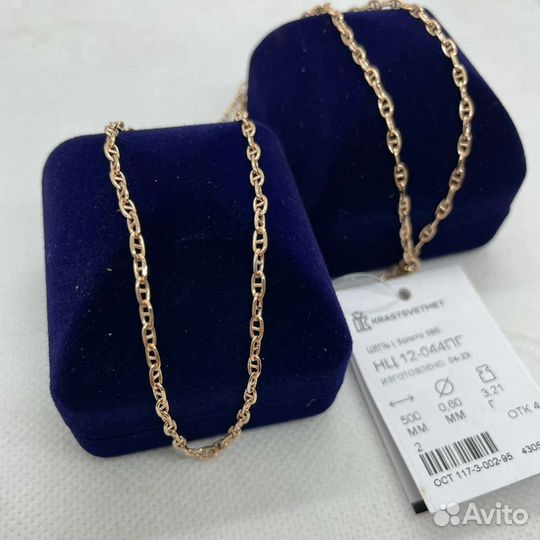 Золотая цепь