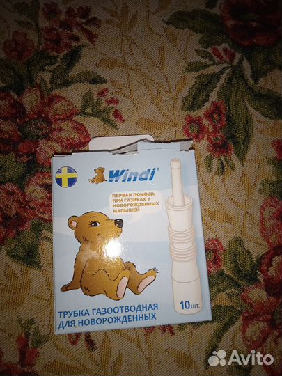 Газоотводная трубочка