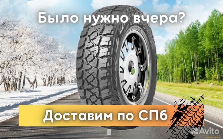 Kumho Road Venture MT51 265/70 R16