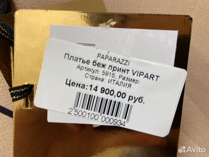Платье универсальное