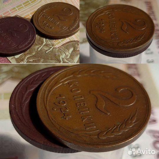 2 копейки 1924. Гладкий гурт