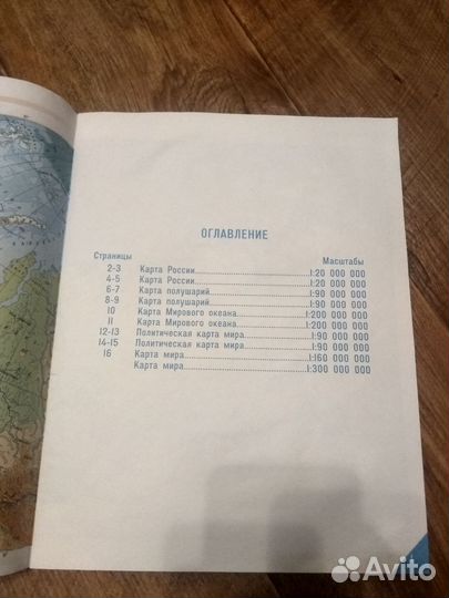 Пособие по ОГЭ биологии + атлас по географии