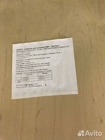 Опора для ползания для детей с патологиями