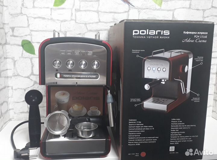 Кофеварка polaris PCM 1516E