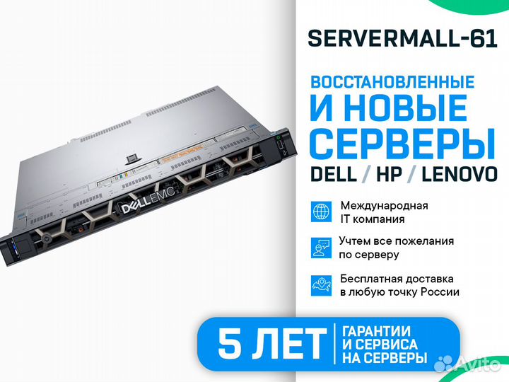 Сервер Dell R440 8SFF