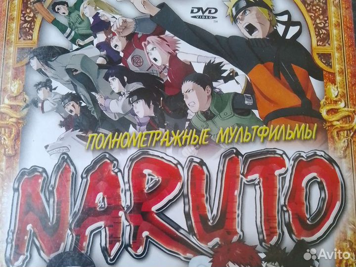 Наруто полнометражные анимэ