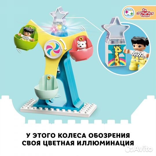 Lego duplo Town Парк развлечений 10956