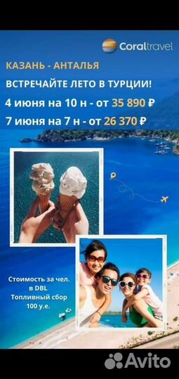 Горящие туры Турция, Анапа, Геленджик, Египет