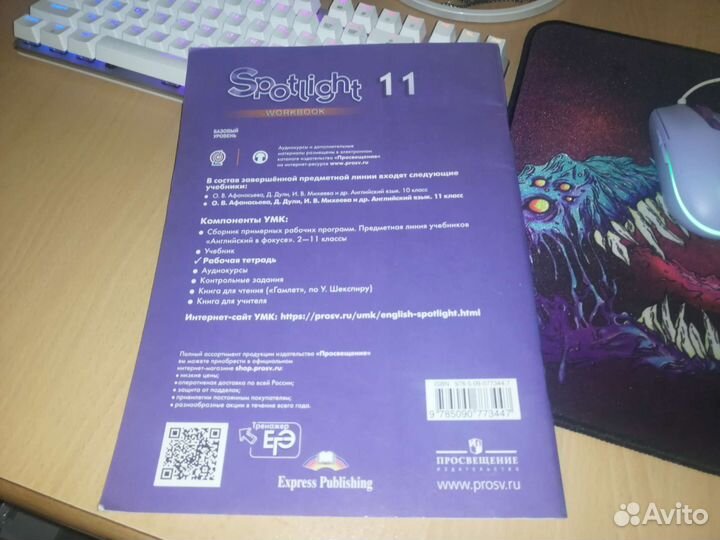 Рабочая тетрадь английский 11 класс spotlight 2021