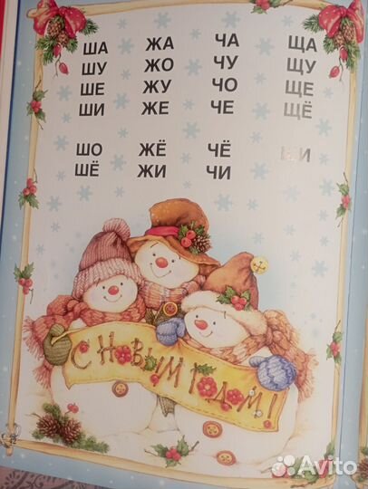 Букварь. Школа Гениев. Елена Бахтина