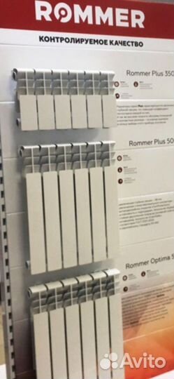 Радиатор отопления