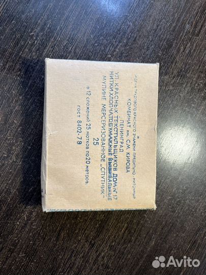 Нитки мулине СССР