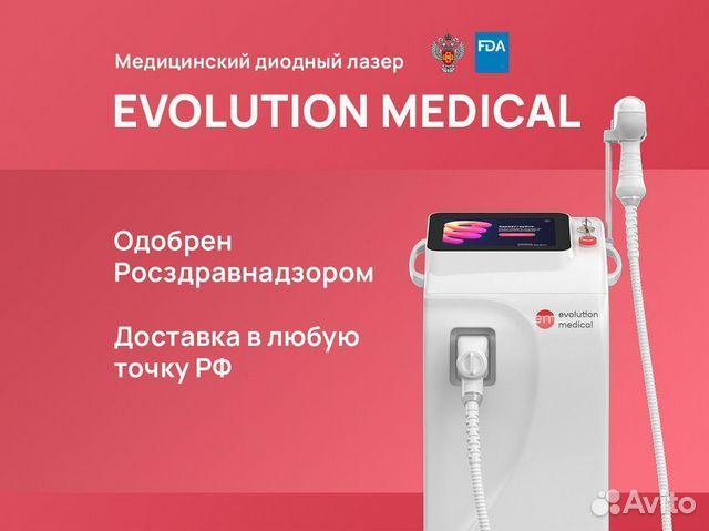 Медицинский диодный лазер для эпиляции evolution m