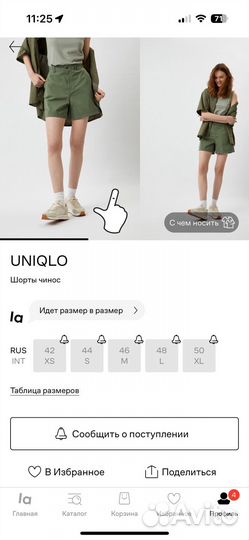 Шорты чинос женские Uniqlo xs 42