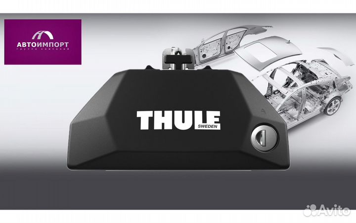 Комплект упоров Thule Evo Flush Rail 710600