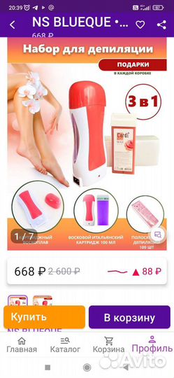 Воскоплав (набор) для депиляции