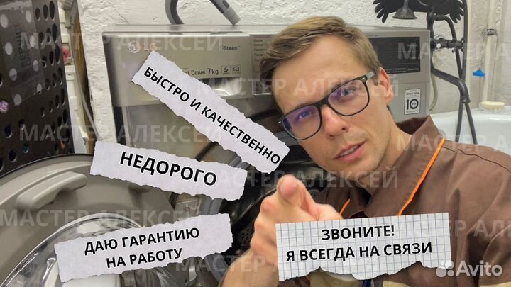 Ремонт холодильника Посудомойки Стиральной машины