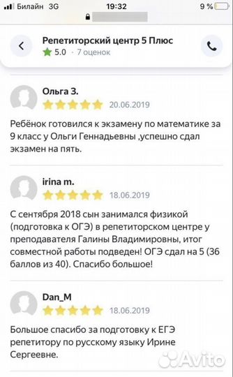 Репетитор по физике Киров (очно, не онлайн)