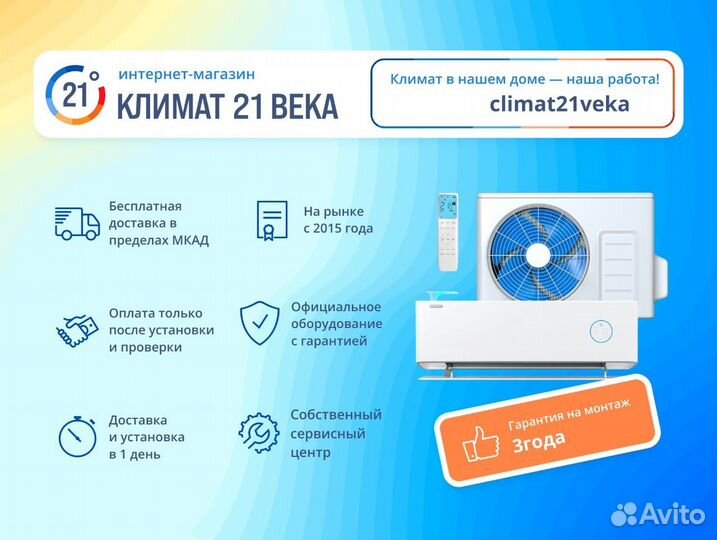 Кондиционер Ecoclima ECW-12QC / EC-12QC