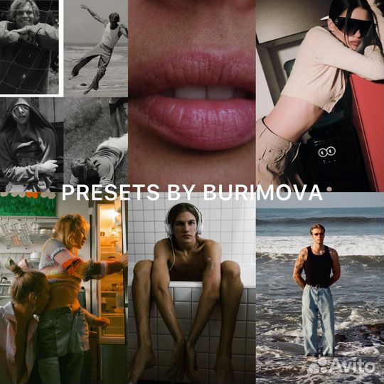 Пресеты lightroom Буримовой пак Editorial