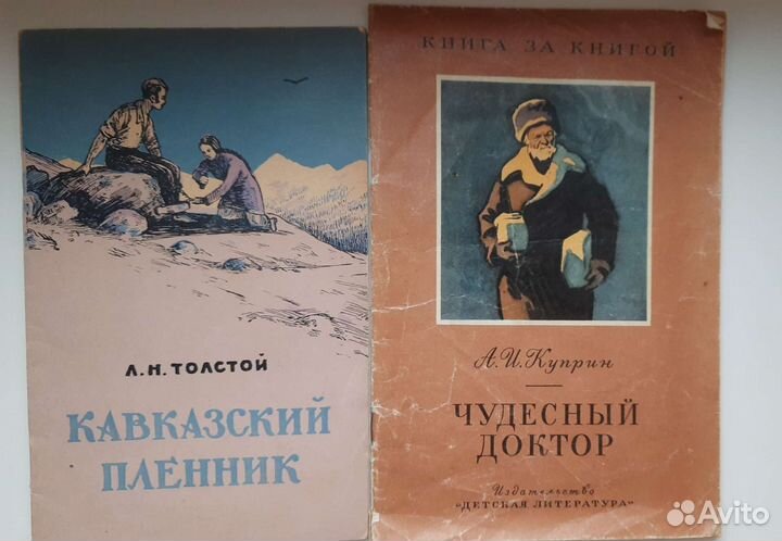 Детские книги СССР