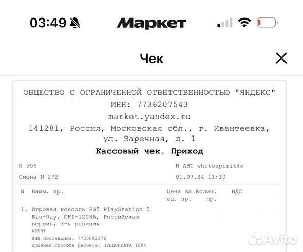 Ps5 с дисководом новая