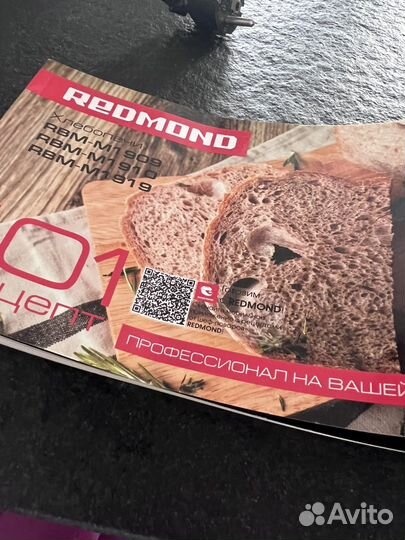 Хлебопечка redmond rbm-m1910