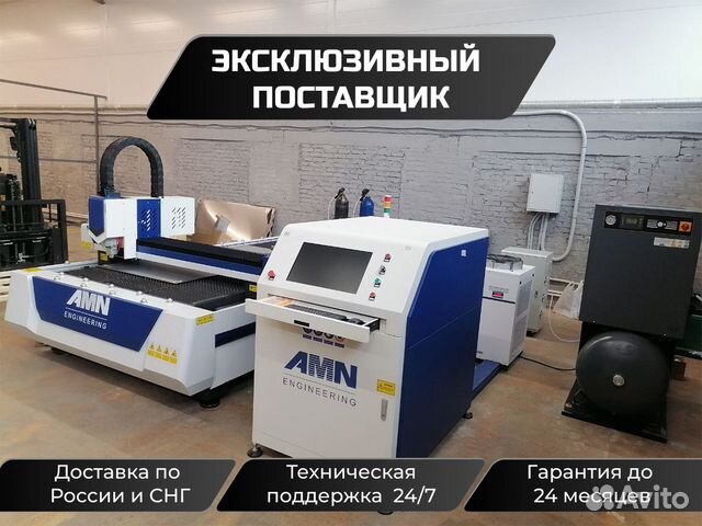 Лазерный станок по металлу купить в Казани | Готовый бизнес и ...