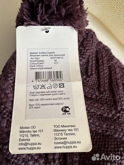 Шапки детакие huppa и kerry