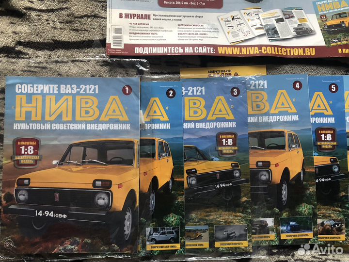 Сборная модель Нива 2121