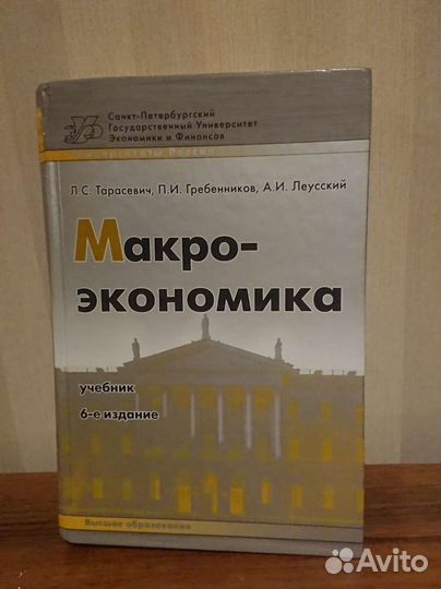 Учебники для вузов