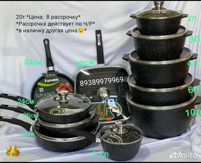 Кастрюля мечта