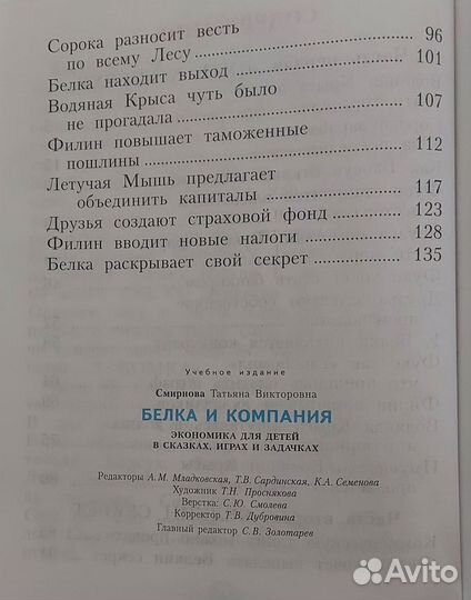 Экономика для маленьких школьников