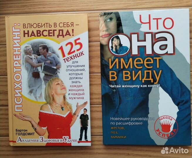 Книги. Психология, психотренинг