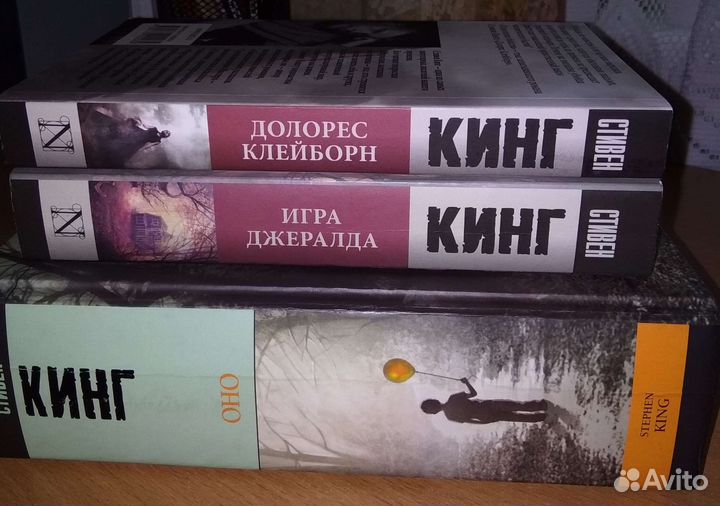 Книги Стивена Кинга