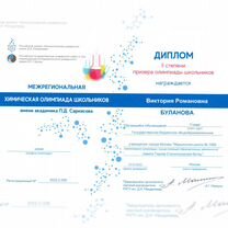 Репетитор по химии, Владивосток