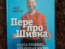 Книга Дмитрий Хара
