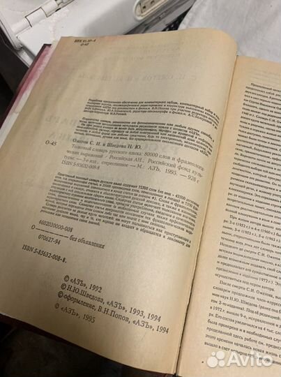 Толковый словарь