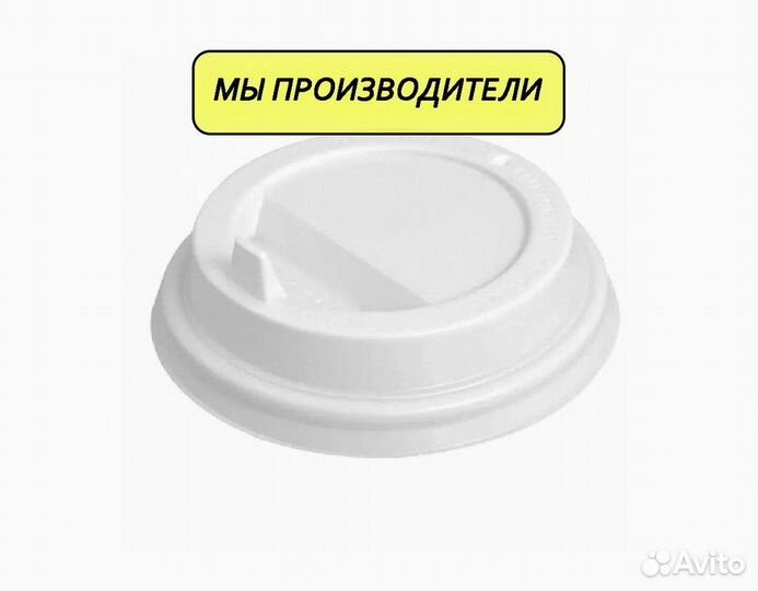Крышки для бумажных стаканов