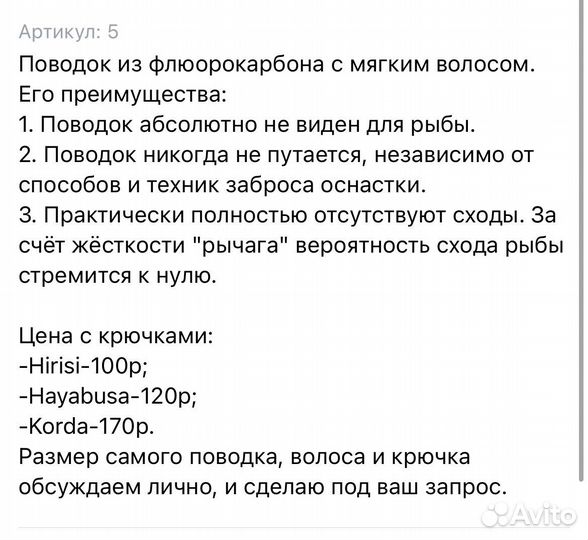 Поводки для ловли карпа