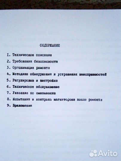 Инструкция по ремонту Яуза-мп221С-2