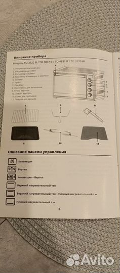 Электрическая мини печь
