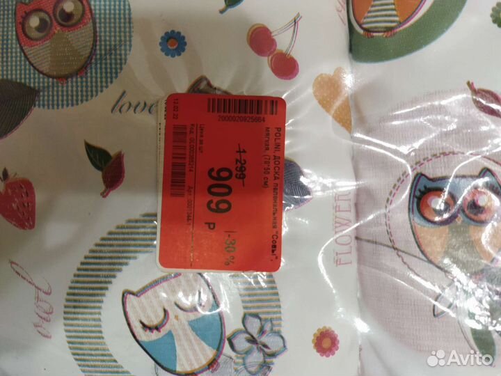 Пеленальная доска новая