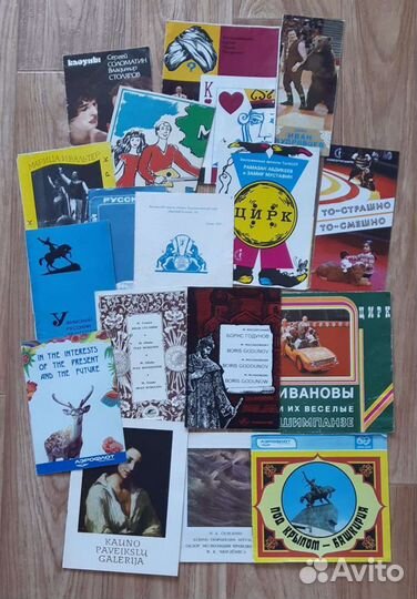 Программки цирк театр искусство аэрофлот