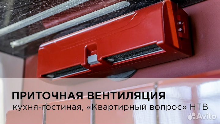 Приточные клапана для вентиляции помещении