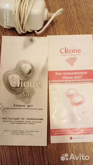 Косметологический аппарат Clione DOT