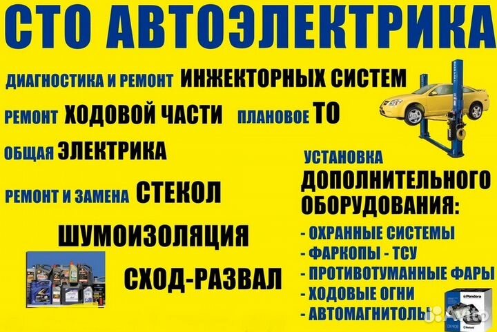 Автосервис