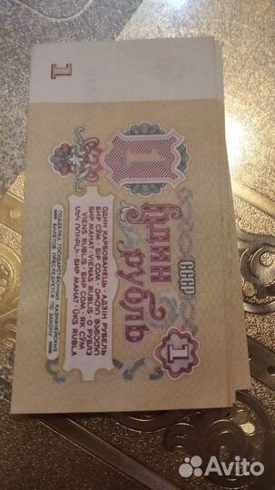 Бонкноты 1961г