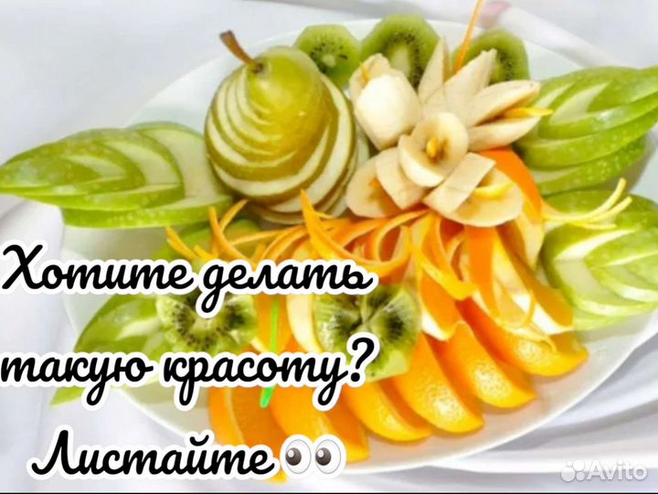 Книга по карвингу украшения из овощей и фруктов